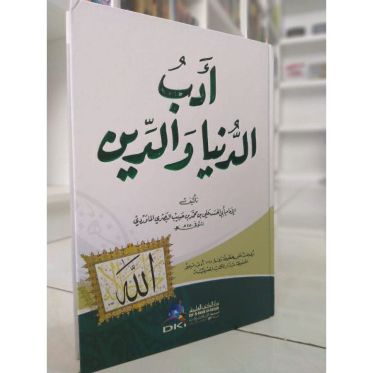 MENGENAL KITAB ADAB AL-DUNYA WA AL-DIN
